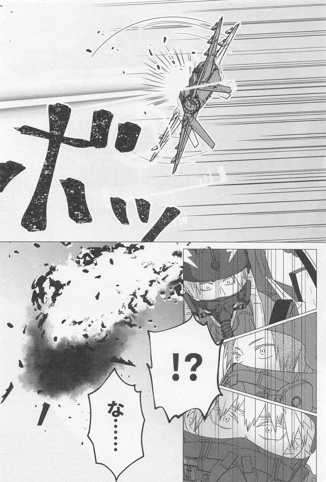 SORANIWA page 11 full
