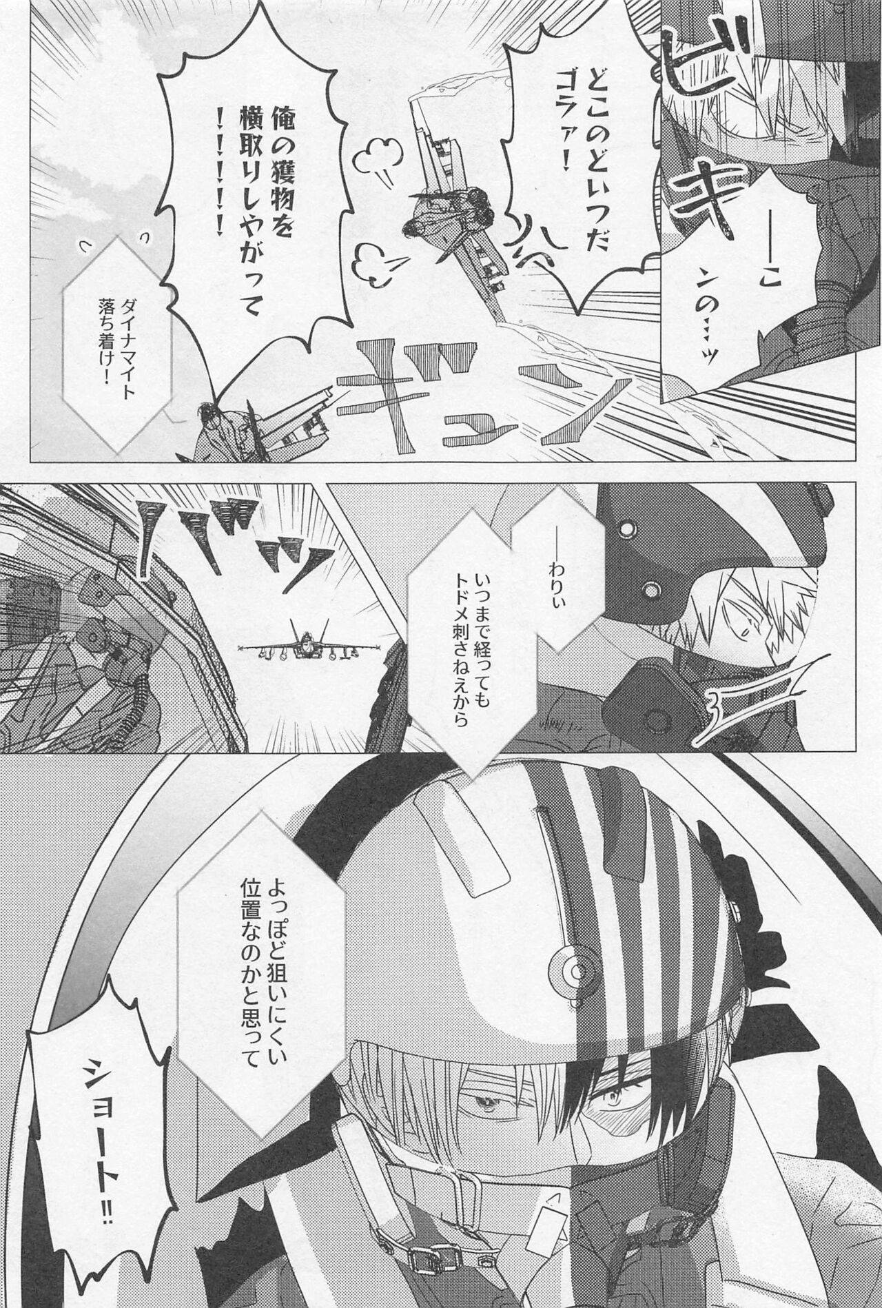 SORANIWA page 12 full