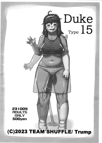 (Futaket 31) [TEAM SHUFFLE (Trump)] Duke Type 15 cover