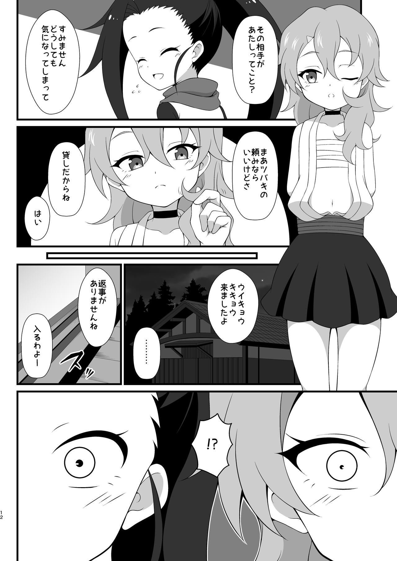 Nakayoku Naru Houhou page 11 full