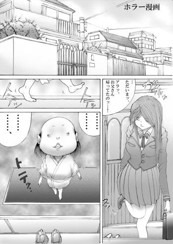 [MIX] Horror Manga cover