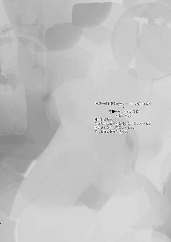 Datte Koibito Nandakara page 3 full