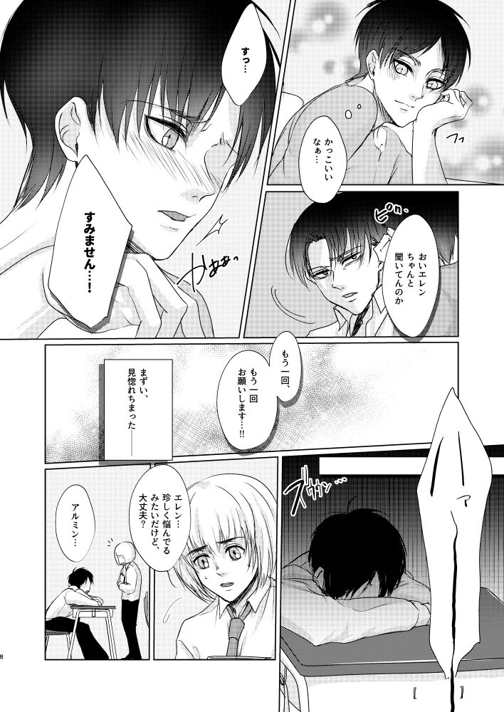 Datte Koibito Nandakara page 7 full