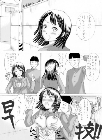 [Giru] Ero Manga cover
