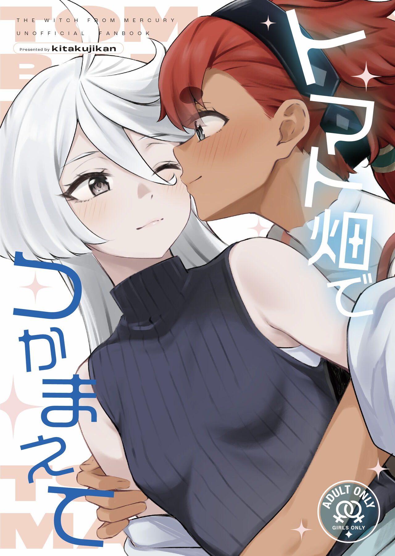 Tomato Batake de Tsukamaete | The Catcher in the Tomatoes page 1 full