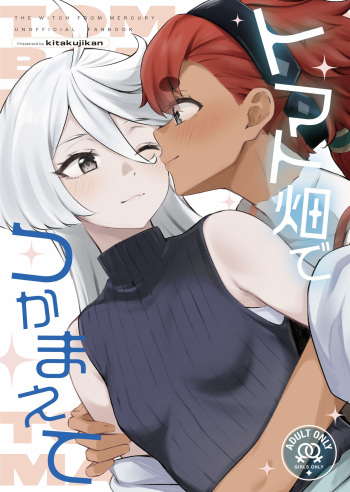 (COMIC1☆23) [Kitakujikan (Kitaku)] Tomato Batake de Tsukamaete | The Catcher in the Tomatoes (Mobile Suit Gundam The Witch from Mercury) [English] cover