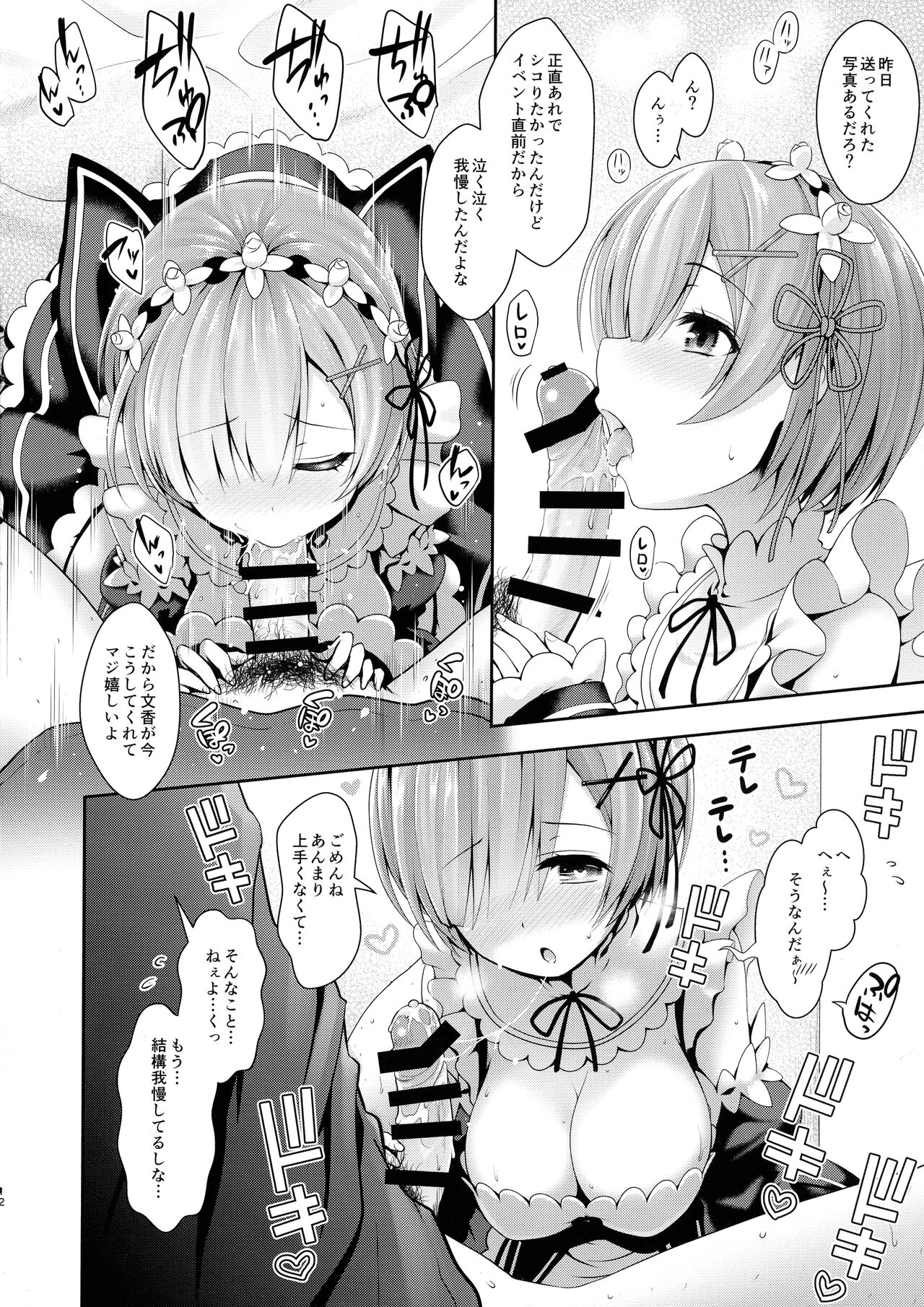 Zero kara Hajimeru Cosplay Seikatsu page 12 full