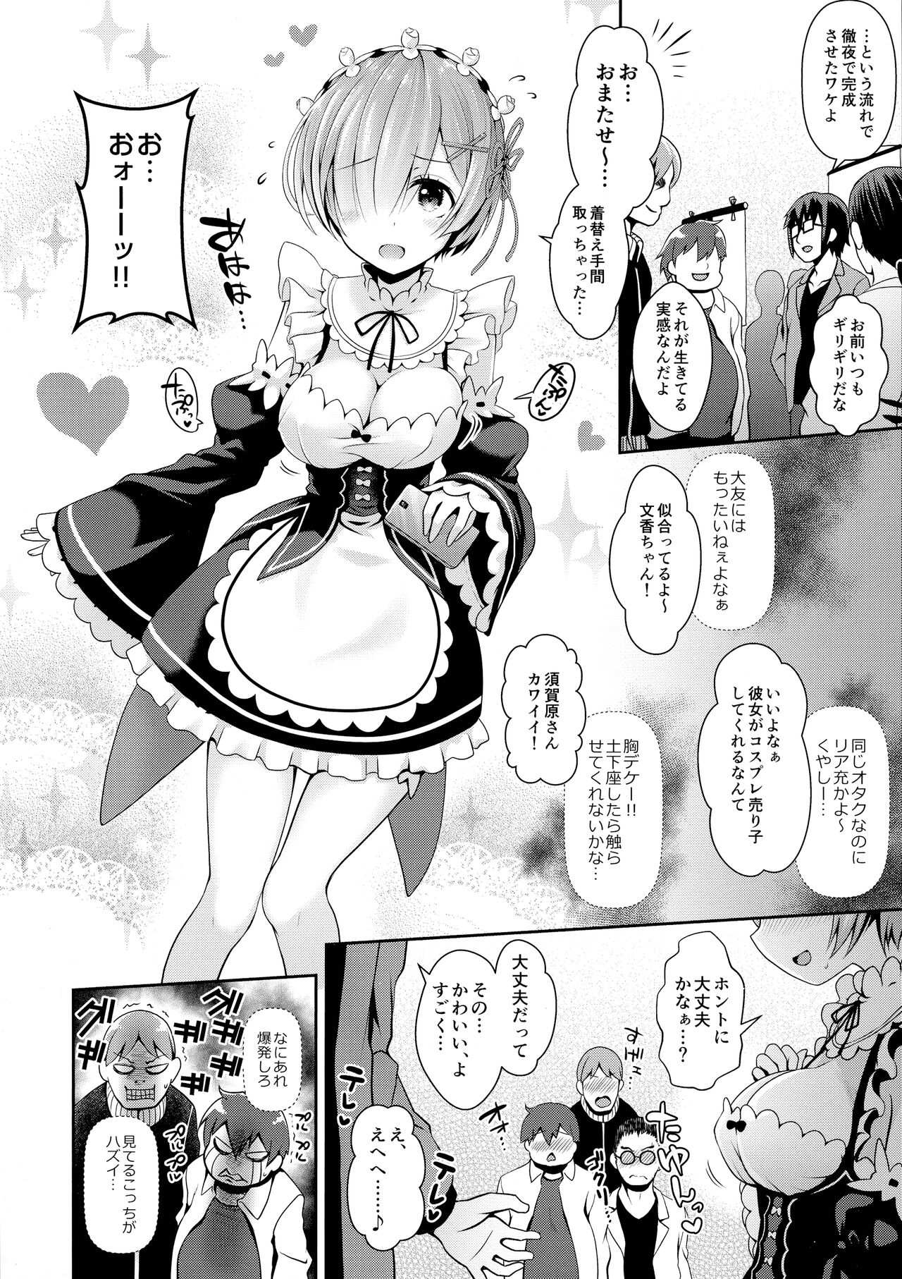 Zero kara Hajimeru Cosplay Seikatsu page 6 full
