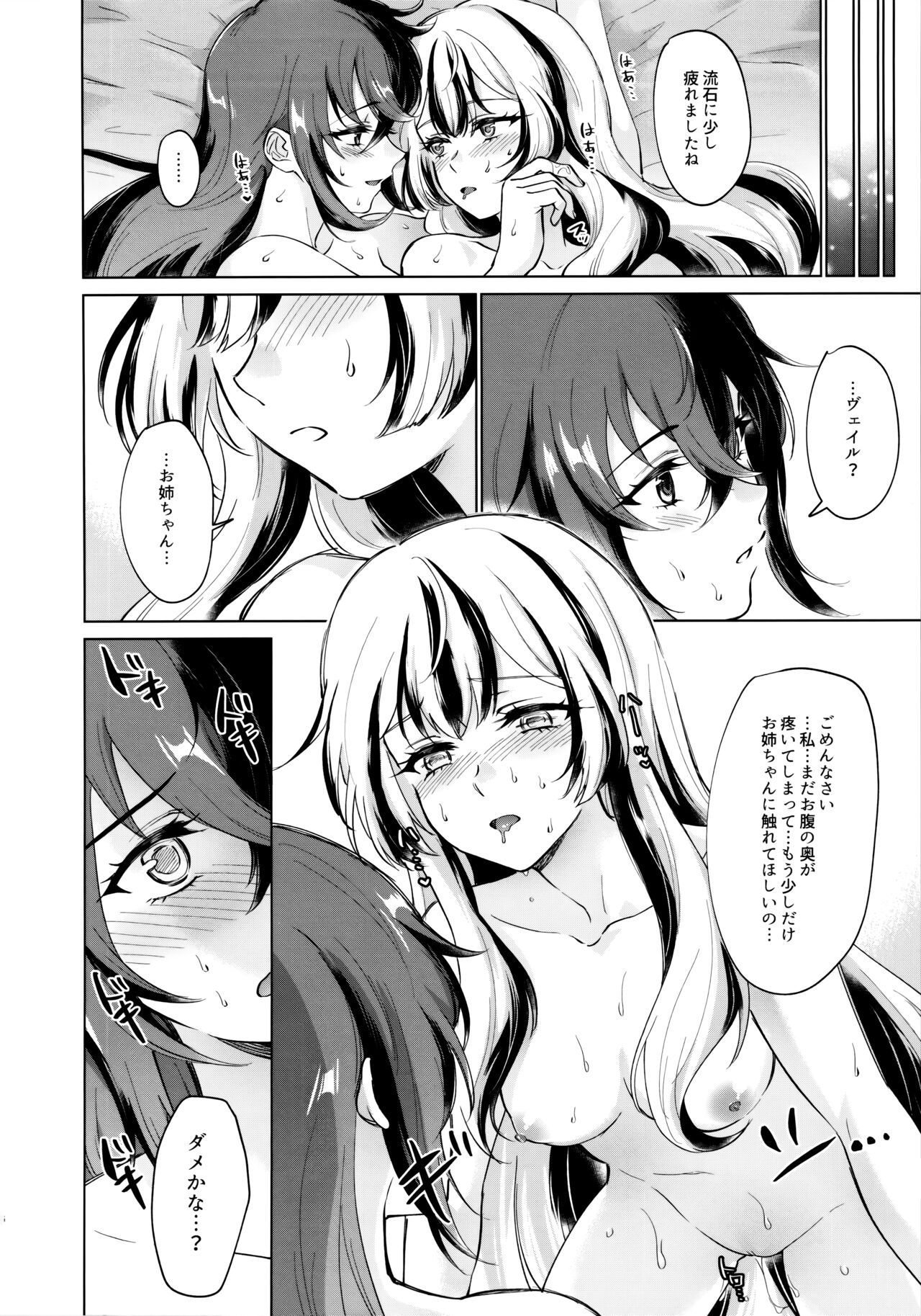 Jyaryuu no Sasayaki page 5 full