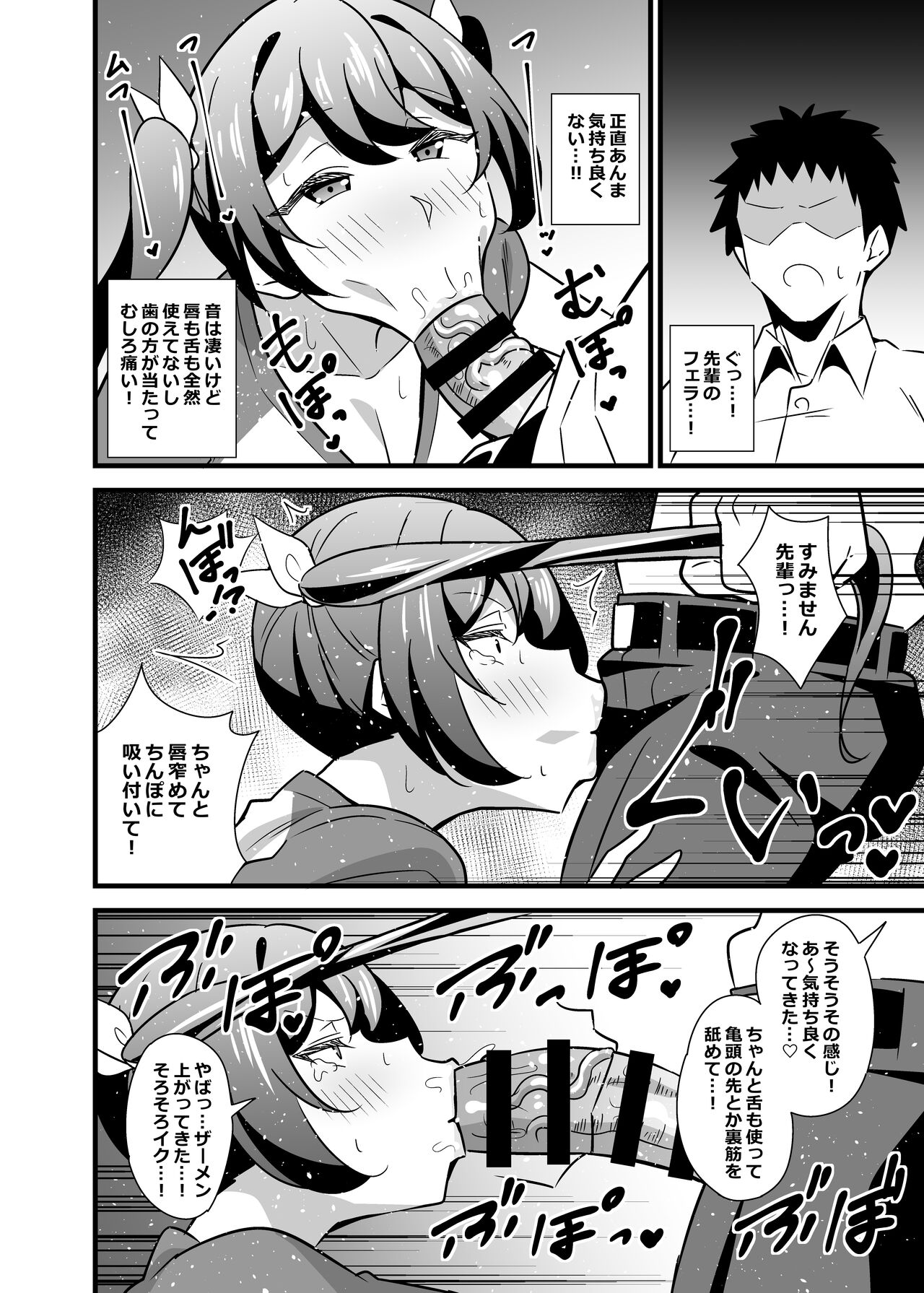 Otona datte Mesugaki ni Naritai mon!! page 11 full