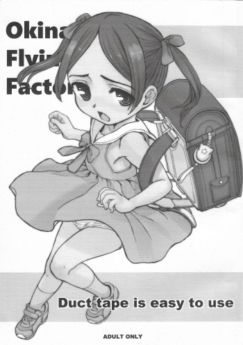 (C94)[Okina Flying Factory (OKINA)] Duct tape is easy to use cover