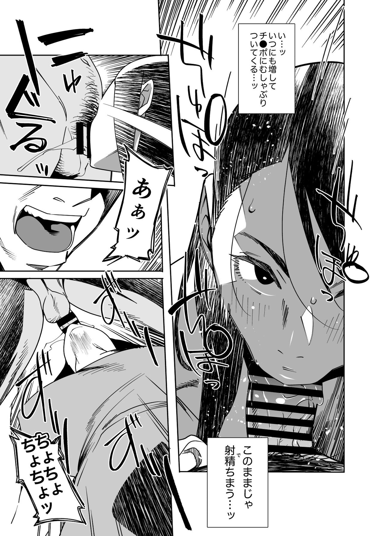 Tonari no Ayako-san page 8 full