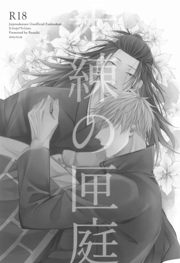 (Yougen 21) [Basashi (Tsukasa)]  Miren no Hakoniwa  (Jujutsu Kaisen) cover