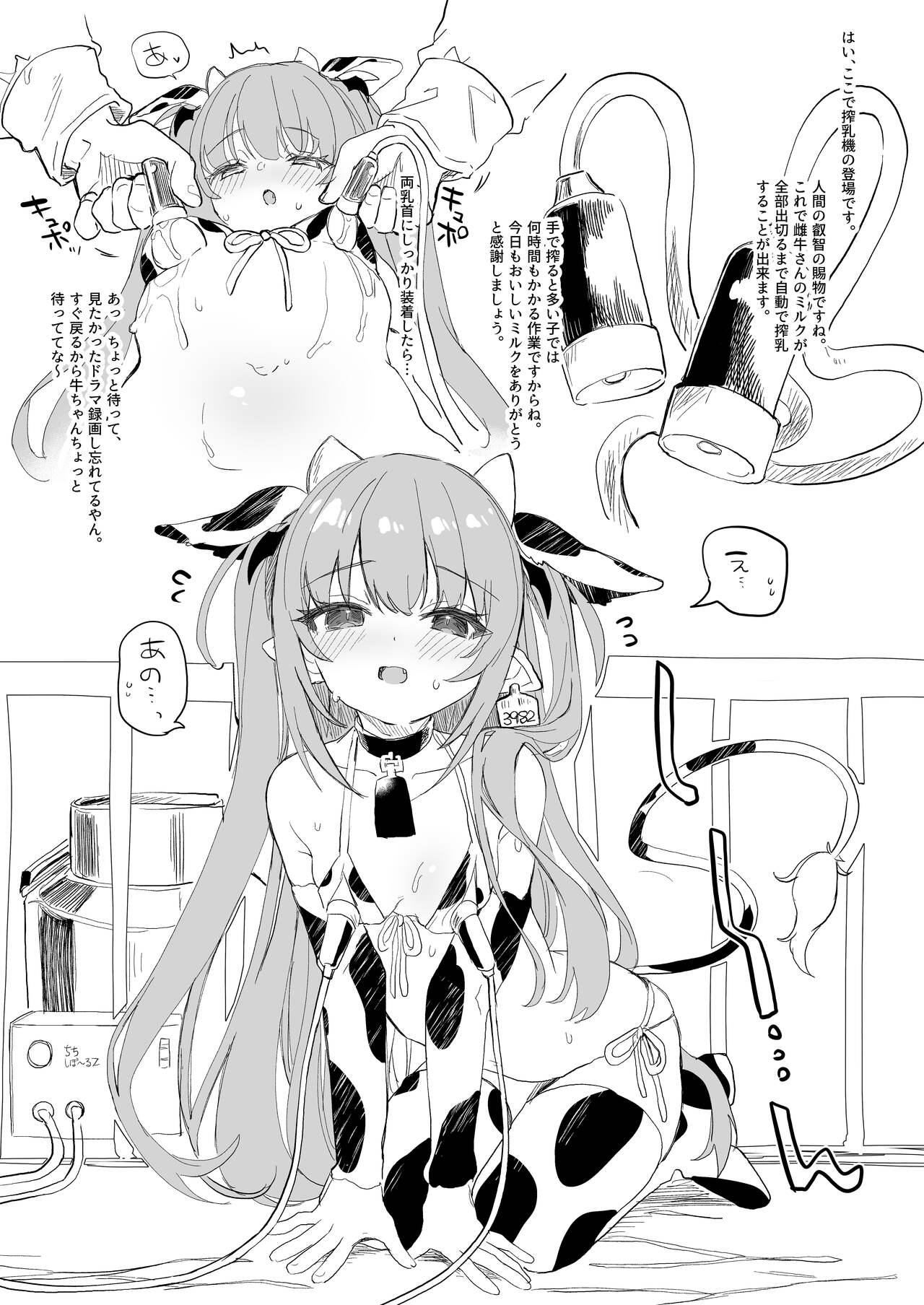 C101 Omakebon Youkoso Rurumu Bokujou page 3 full
