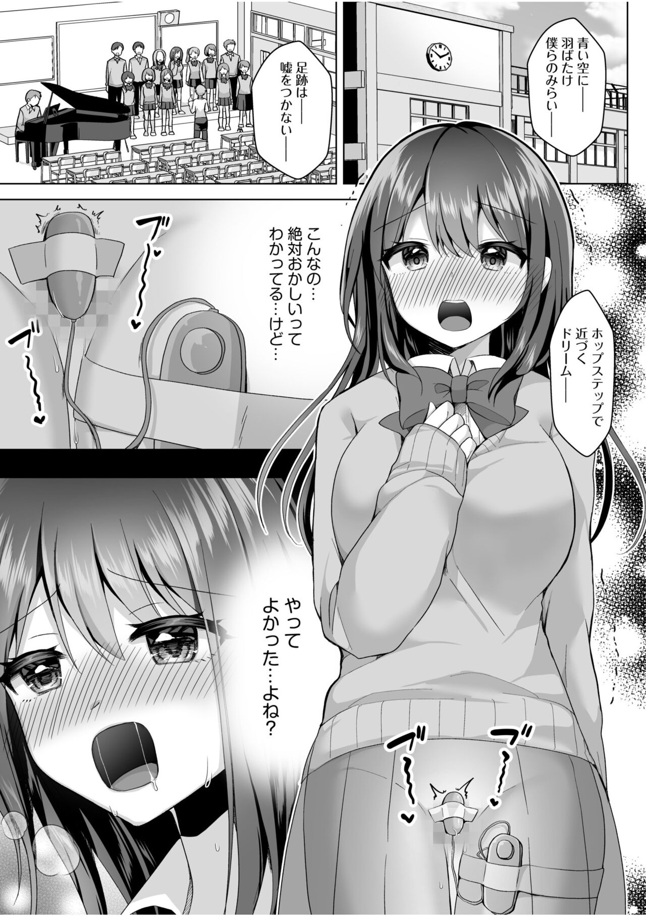 "Hajimetedakara… yasashiku shite ne…" toro ama na iki goe de… nando mo zetcho! 1 page 3 full