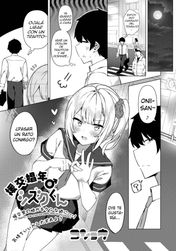 [Kosyo] Enkou Shounen Shizuku-kun (Gekkan Web Otoko no Ko-llection! S Vol. 76) [Spanish] [DelNero] [Digital] cover