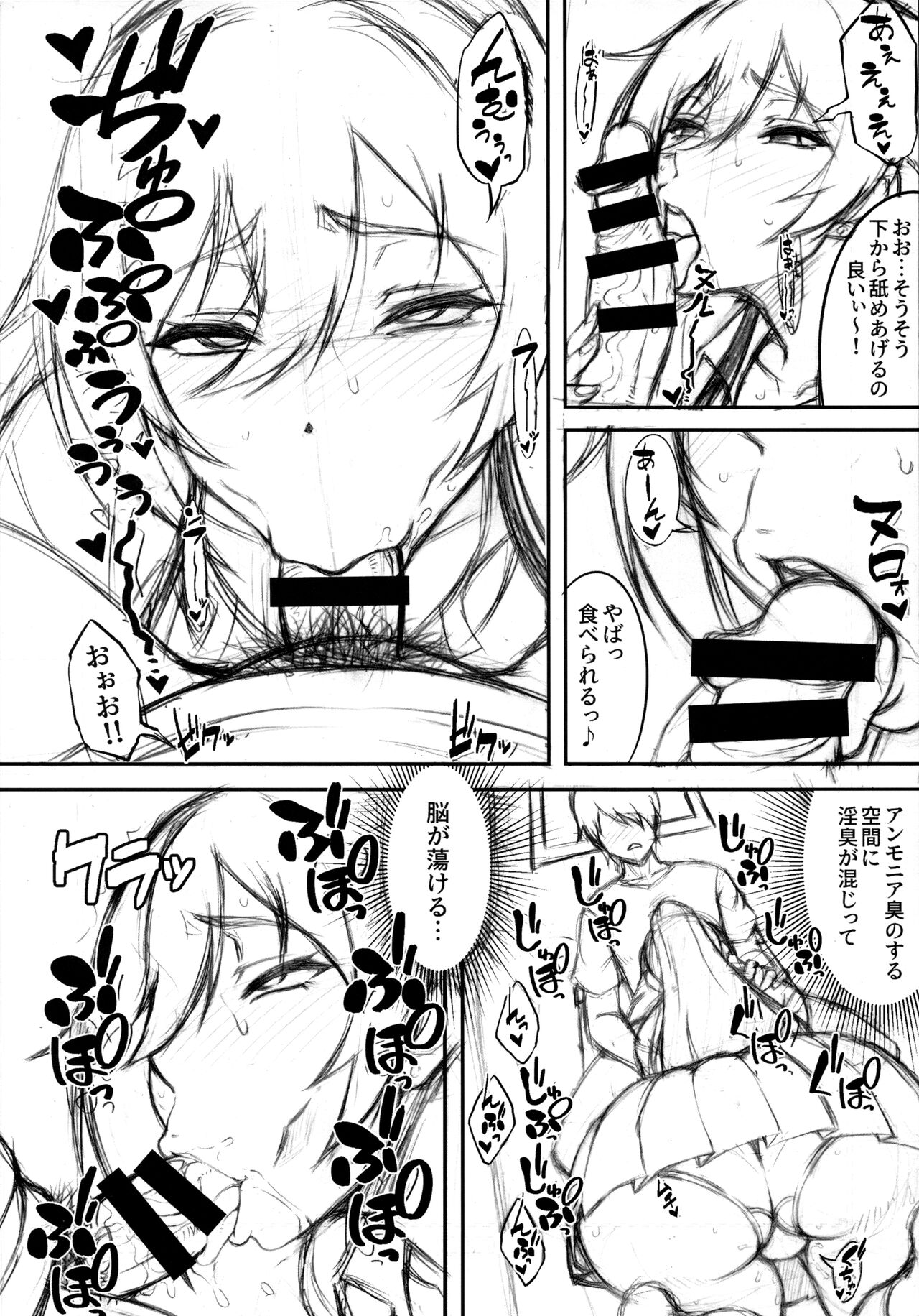 SSR6準 page 10 full