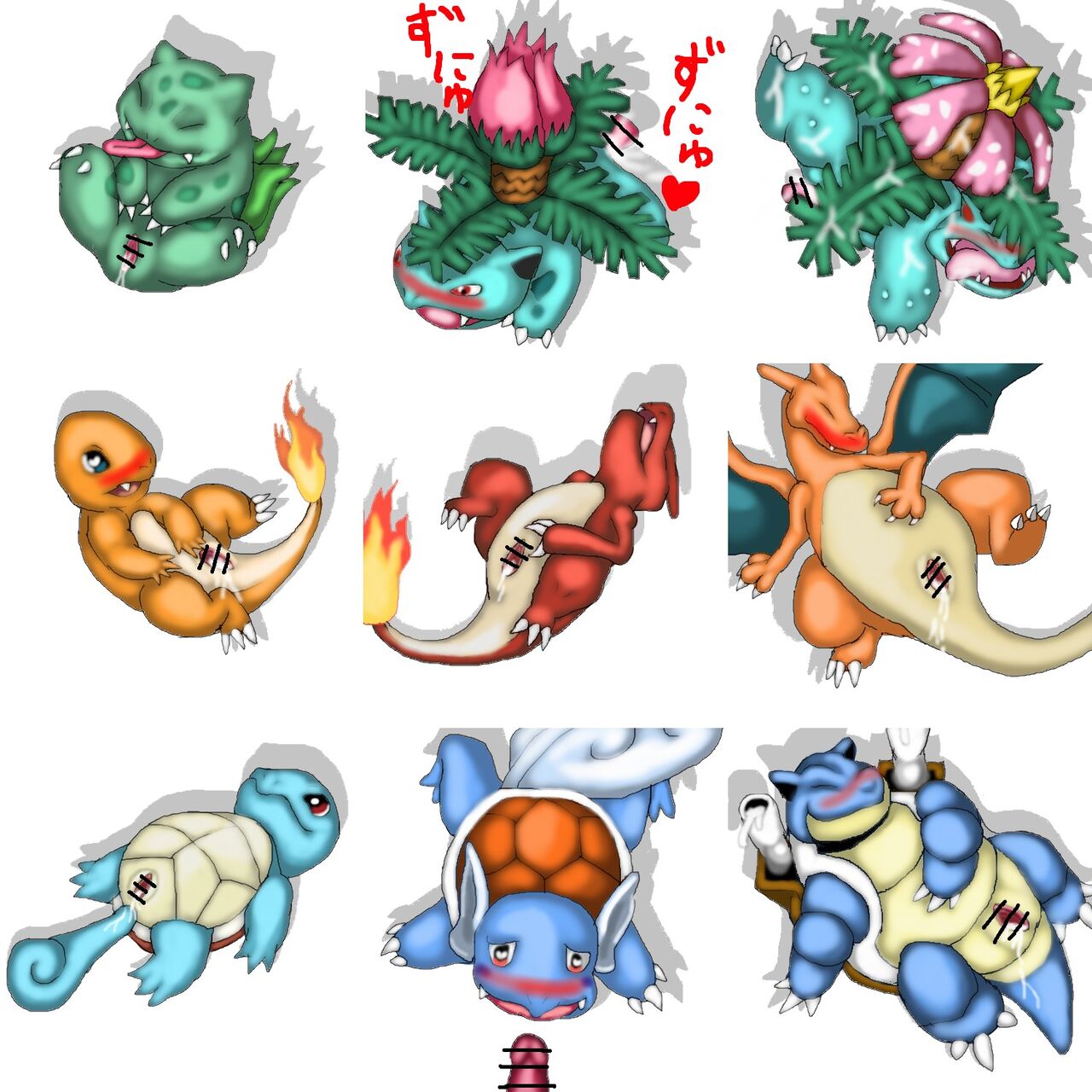 Gen 1 Starter Pokemon page 12 full
