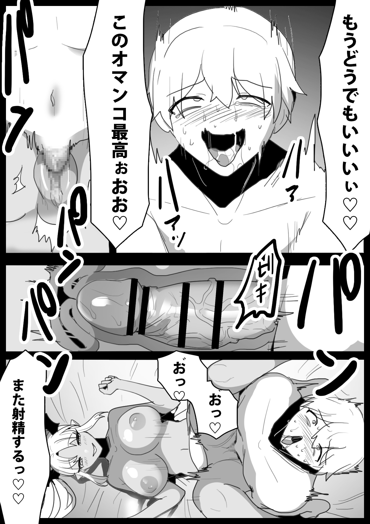 Tounan Asia no Drug Succubus ni Omanko Zuke ni Sarete Jinsei Shuuryou suru Ohanashi page 12 full