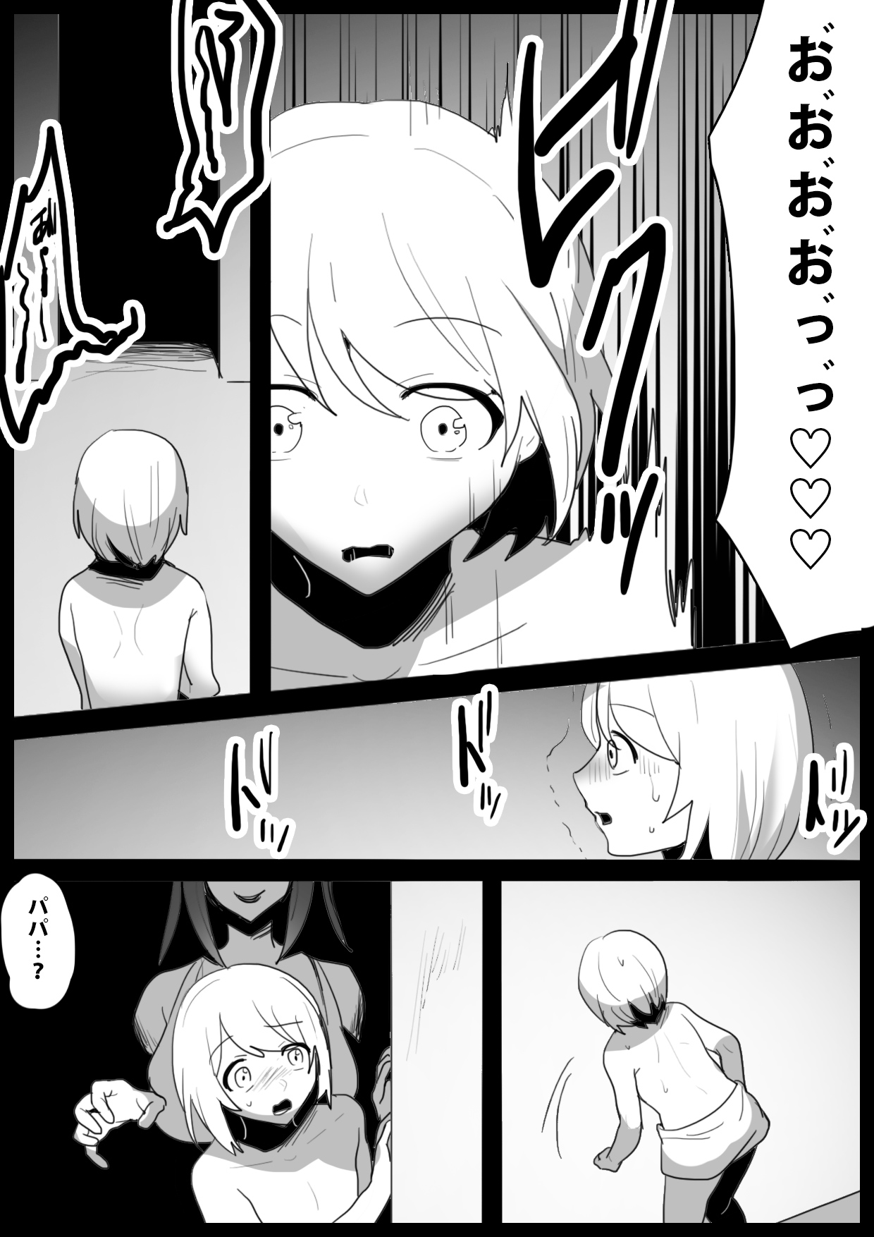 Tounan Asia no Drug Succubus ni Omanko Zuke ni Sarete Jinsei Shuuryou suru Ohanashi page 8 full