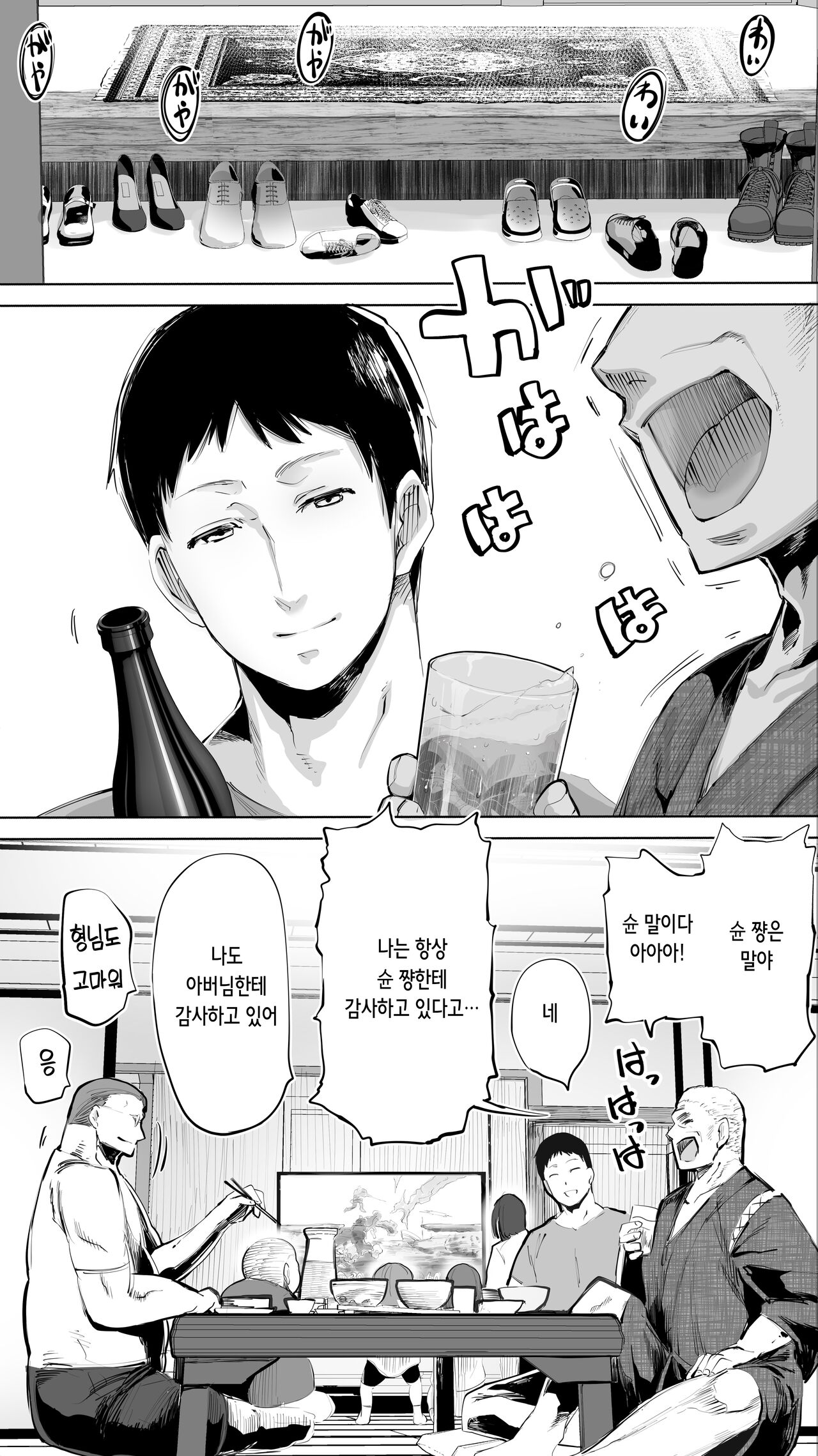 Jimoto no Hame Tomo. "Giri no Imouto R" | 터전의 섹프 「의붓 여동생 R」 page 4 full