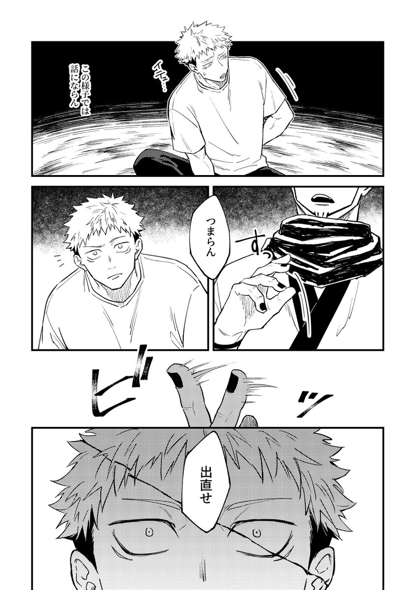 Gyaku page 11 full