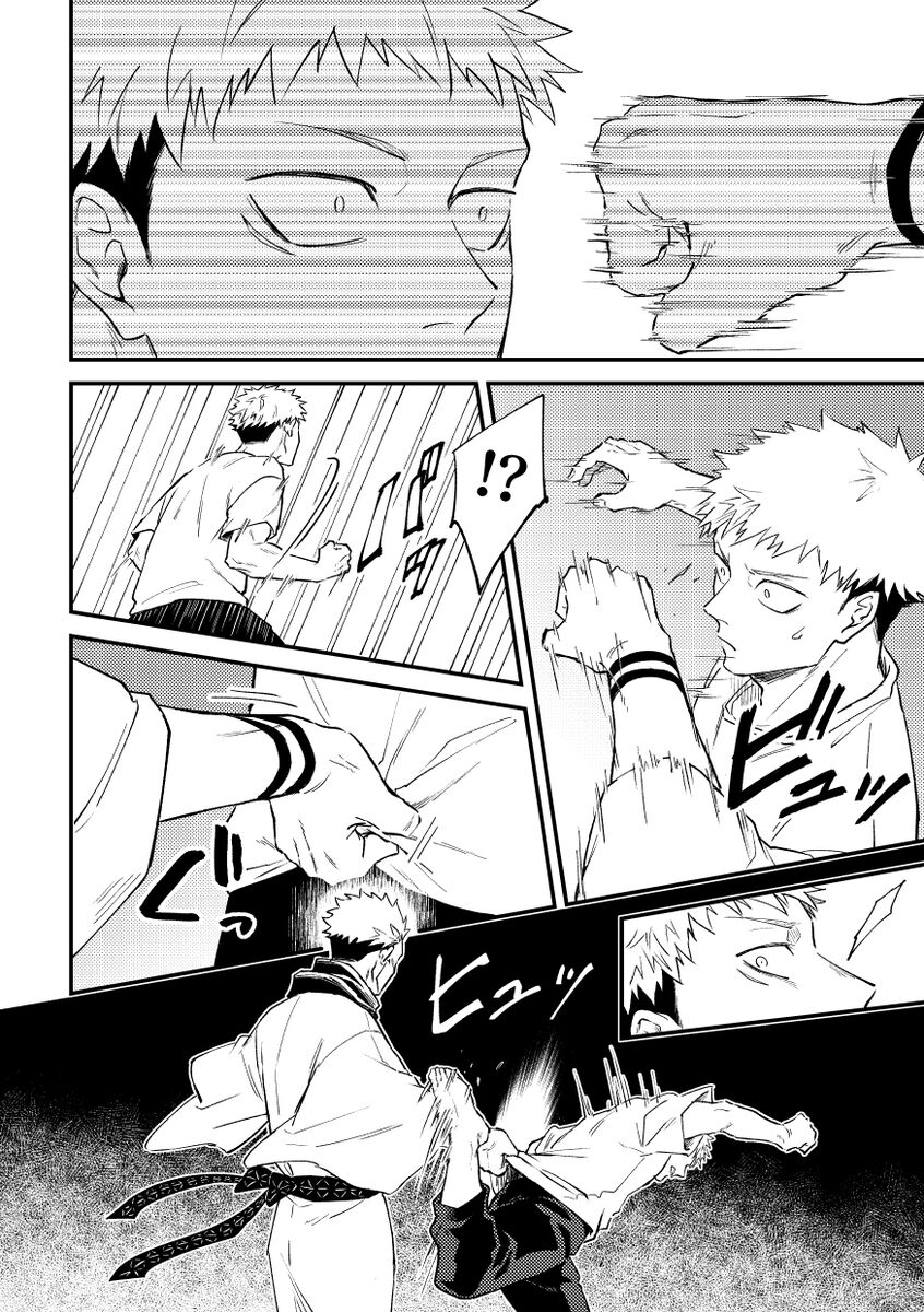 Gyaku page 8 full