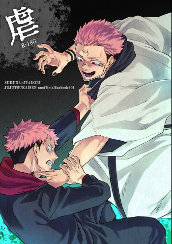 [COLMENA (Haiya)] Gyaku (Jujutsu Kaisen) [Digital] cover