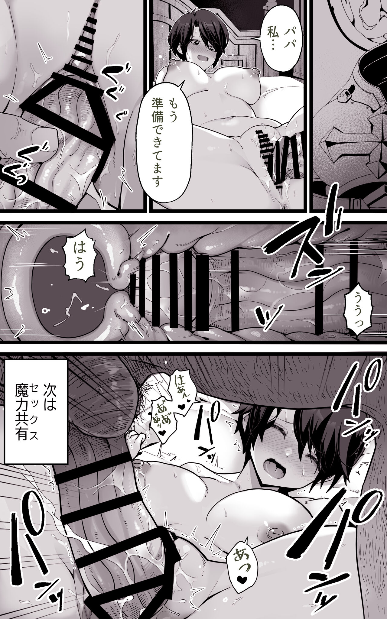 Isekai Papakatsu ~Isekai Itte Sekai o Sukutta ga Mou Ichido Honki o Dasu page 11 full