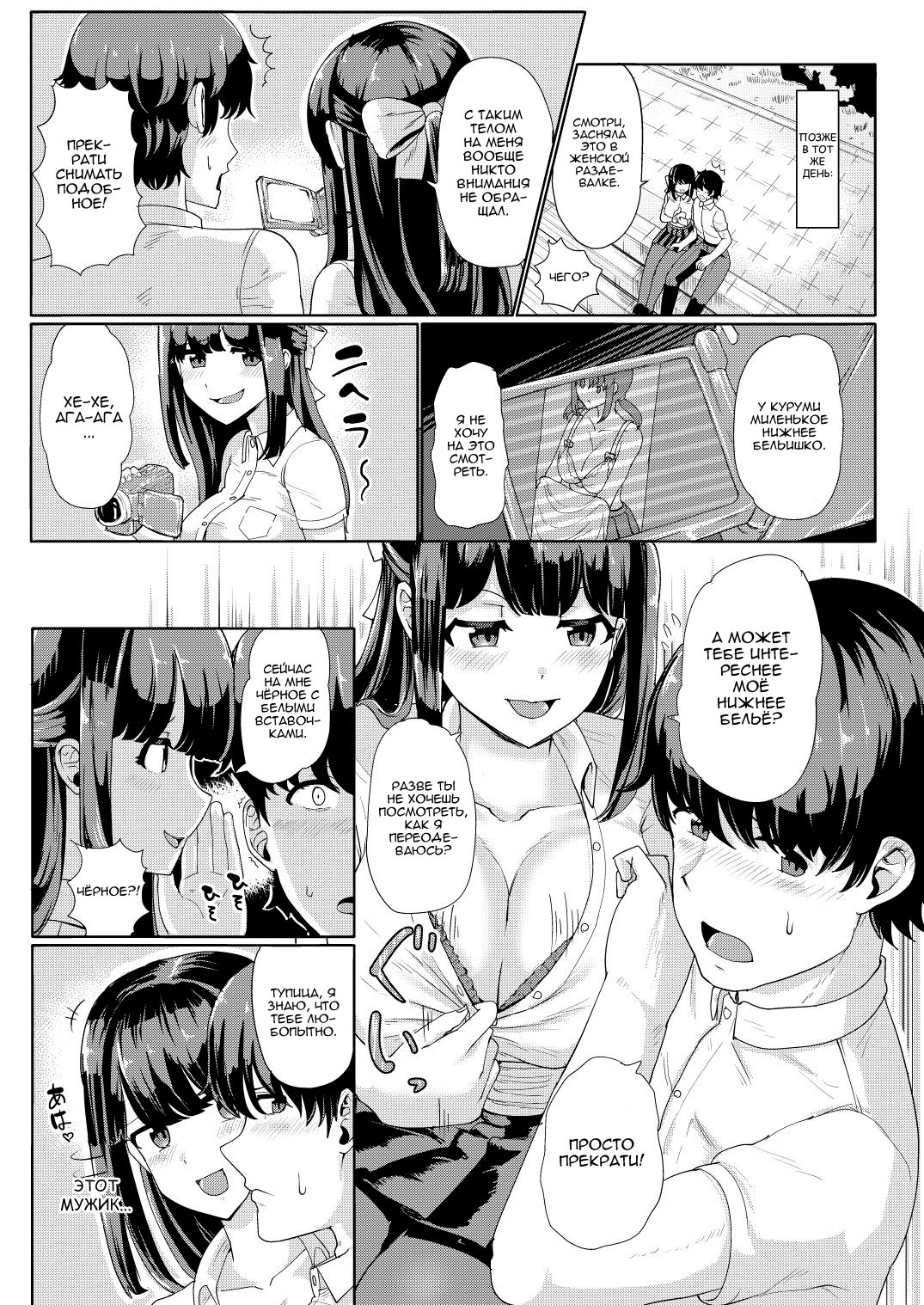 Kanojo to Oji-san no Karada ga Irekawaru TSF | Жуткий старикан поменялся телами с моей девушкой page 12 full