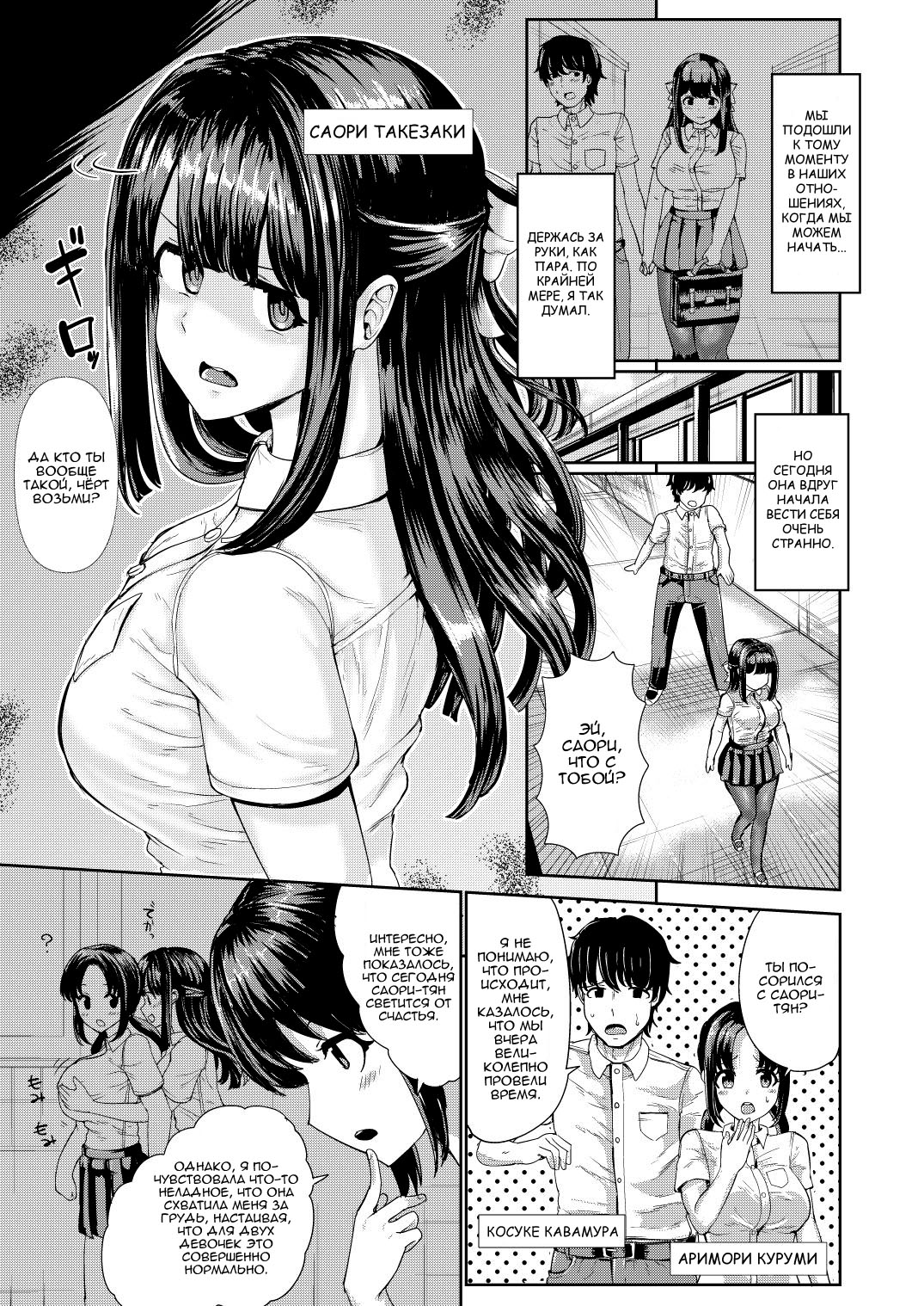 Kanojo to Oji-san no Karada ga Irekawaru TSF | Жуткий старикан поменялся телами с моей девушкой page 2 full