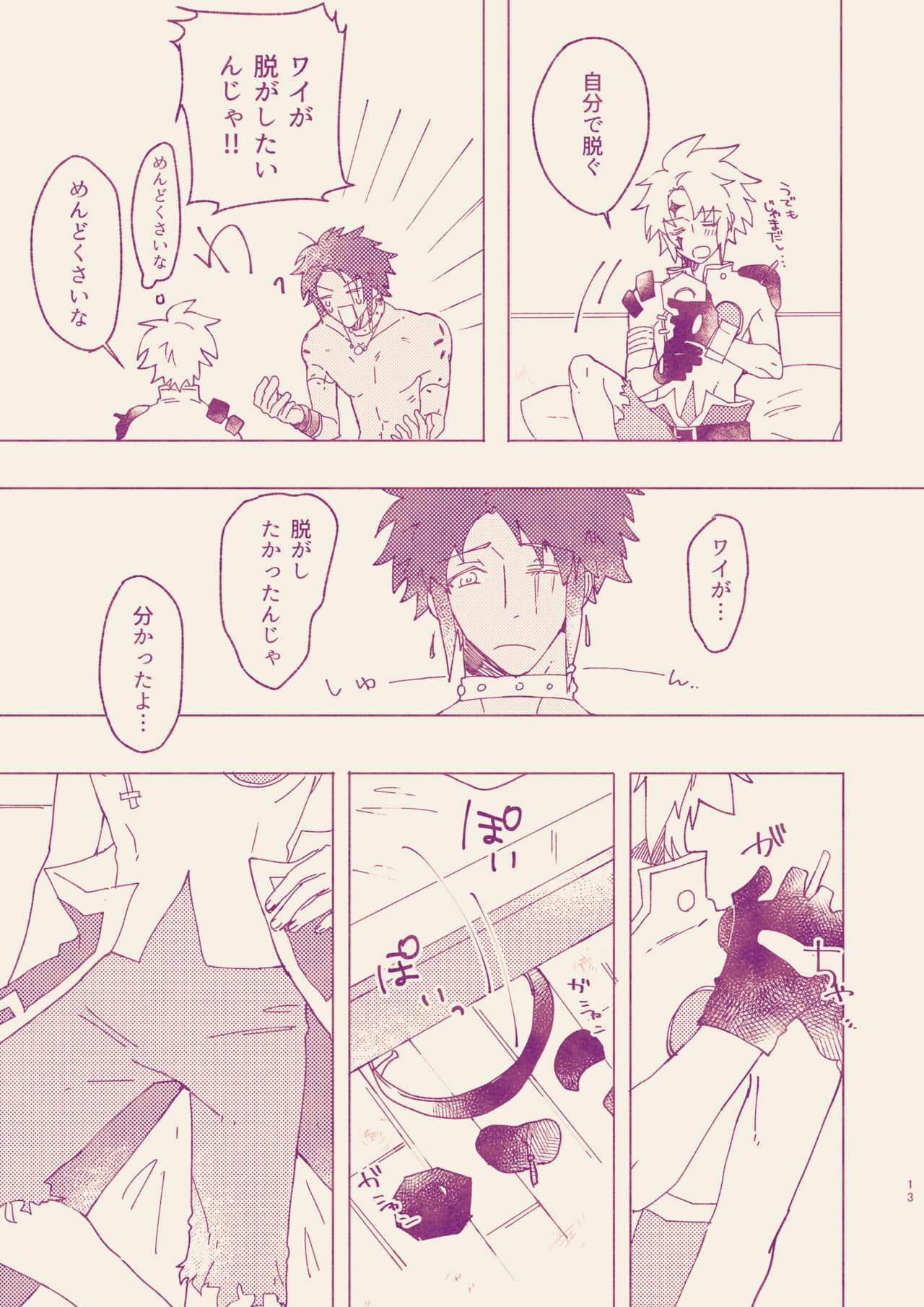 Call Me Darling page 11 full
