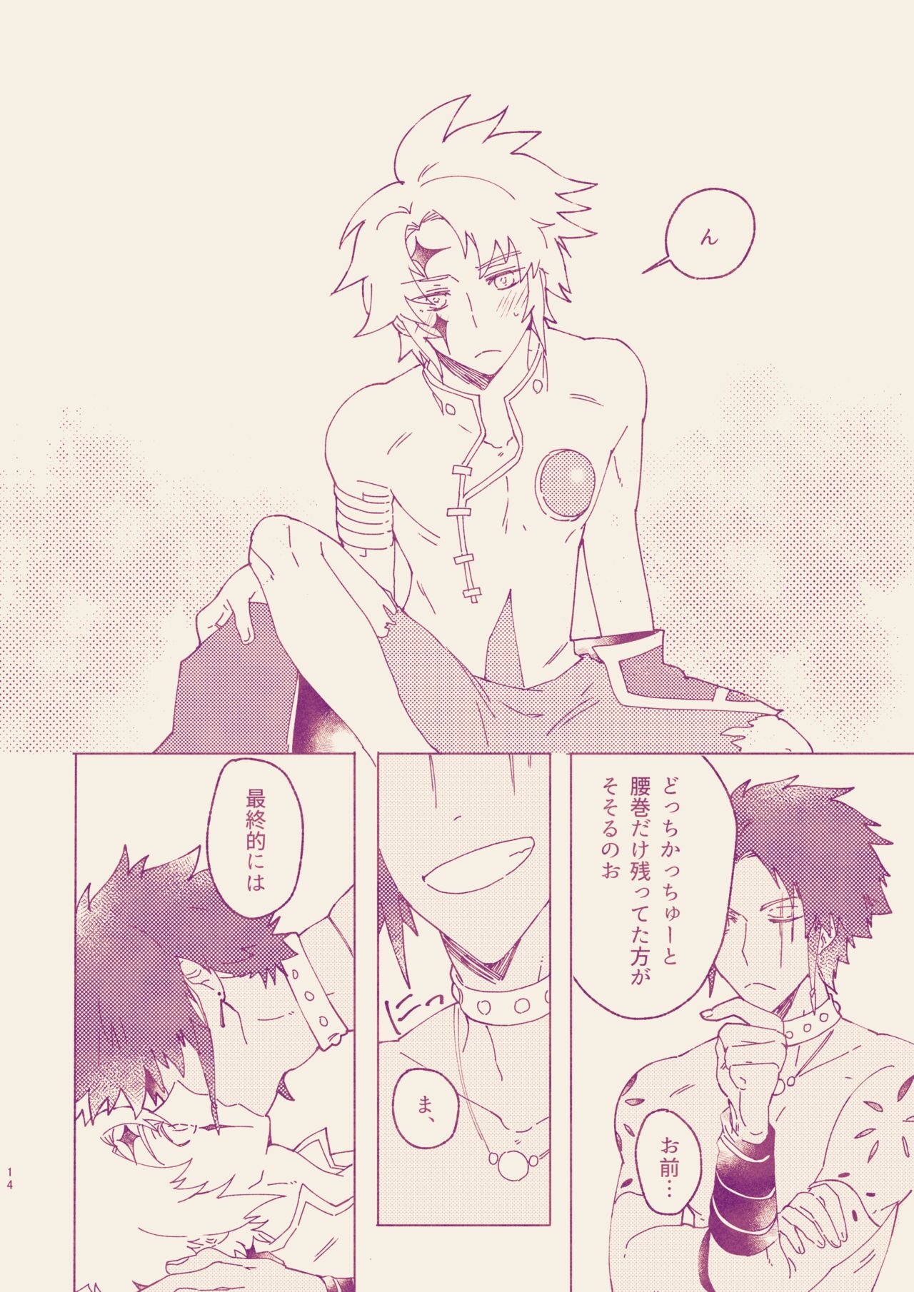 Call Me Darling page 12 full