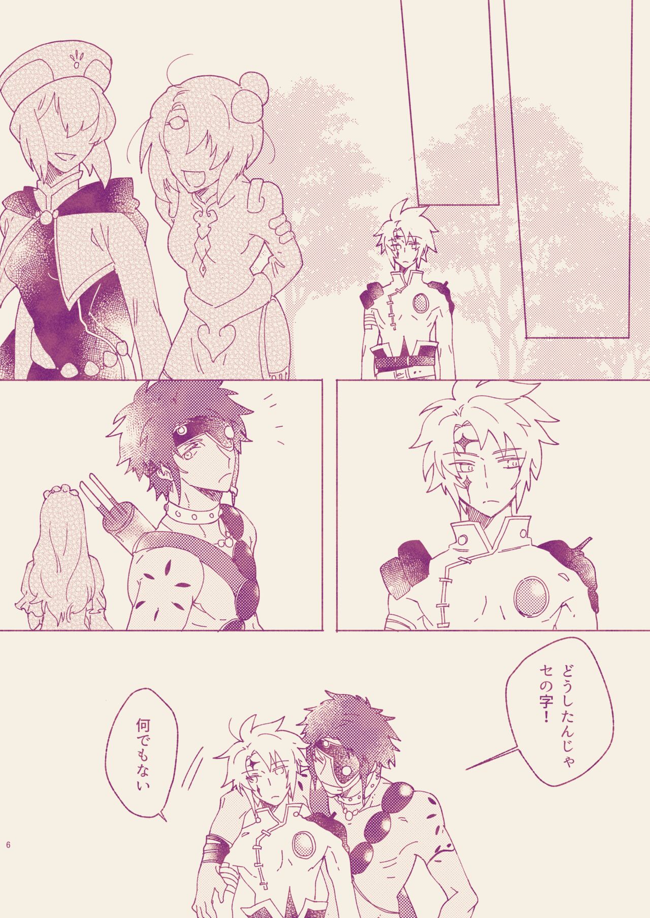 Call Me Darling page 4 full