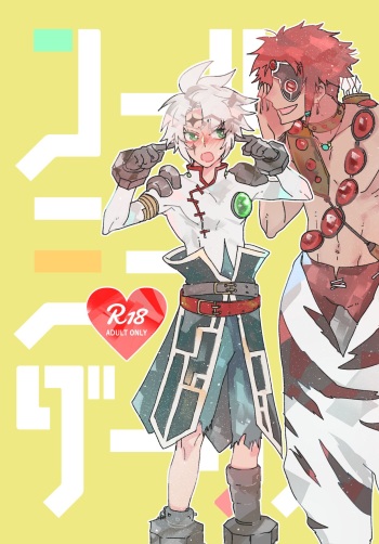 [aimaimoko (Asu Taro)] Call Me Darling (Tales of Legendia) [Digital] cover