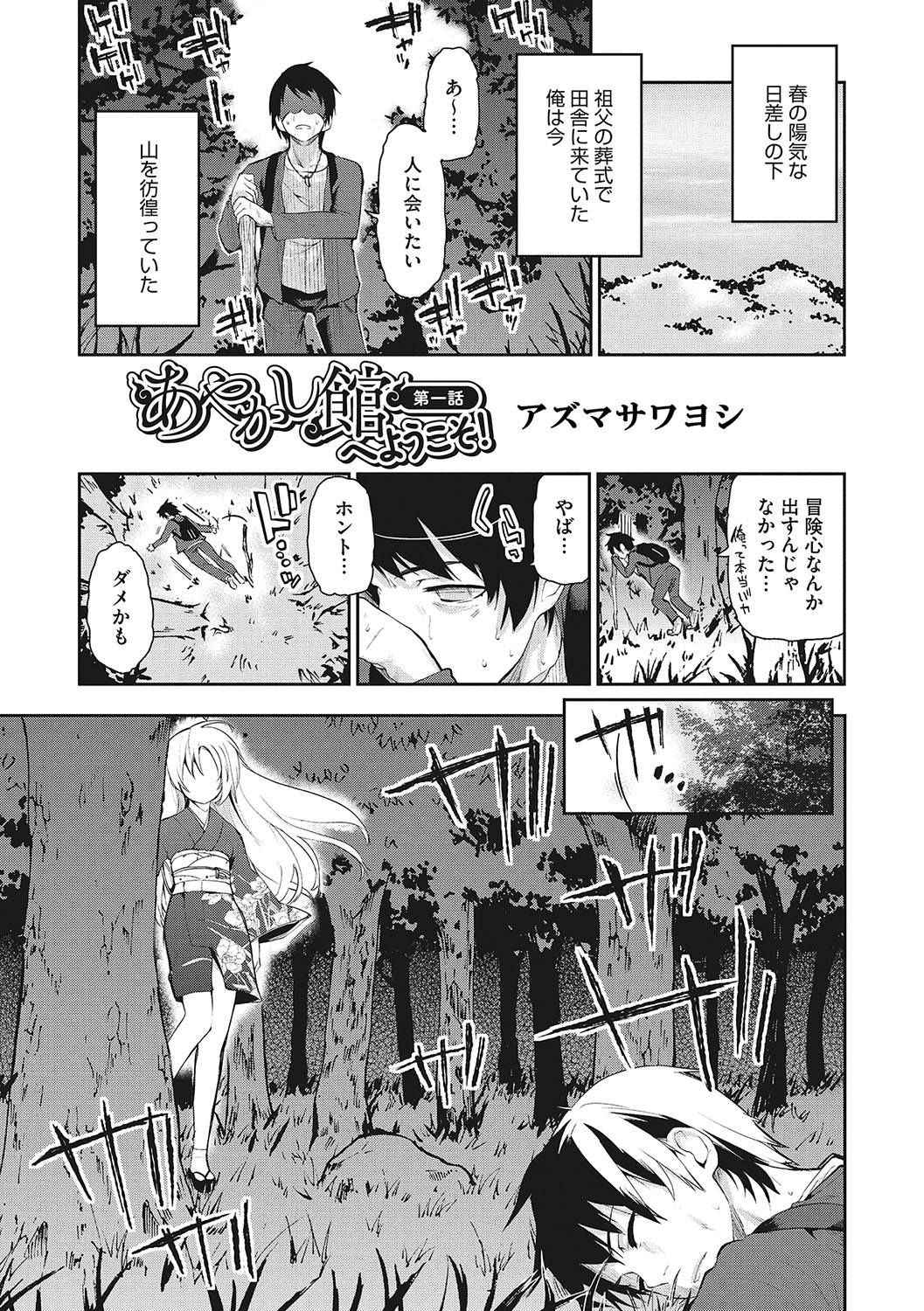 LQ -Little Queen- Vol. 54 page 10 full