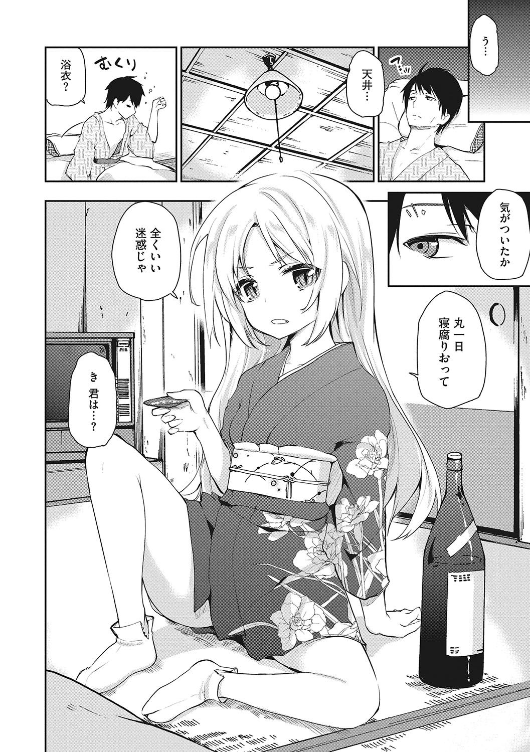 LQ -Little Queen- Vol. 54 page 11 full
