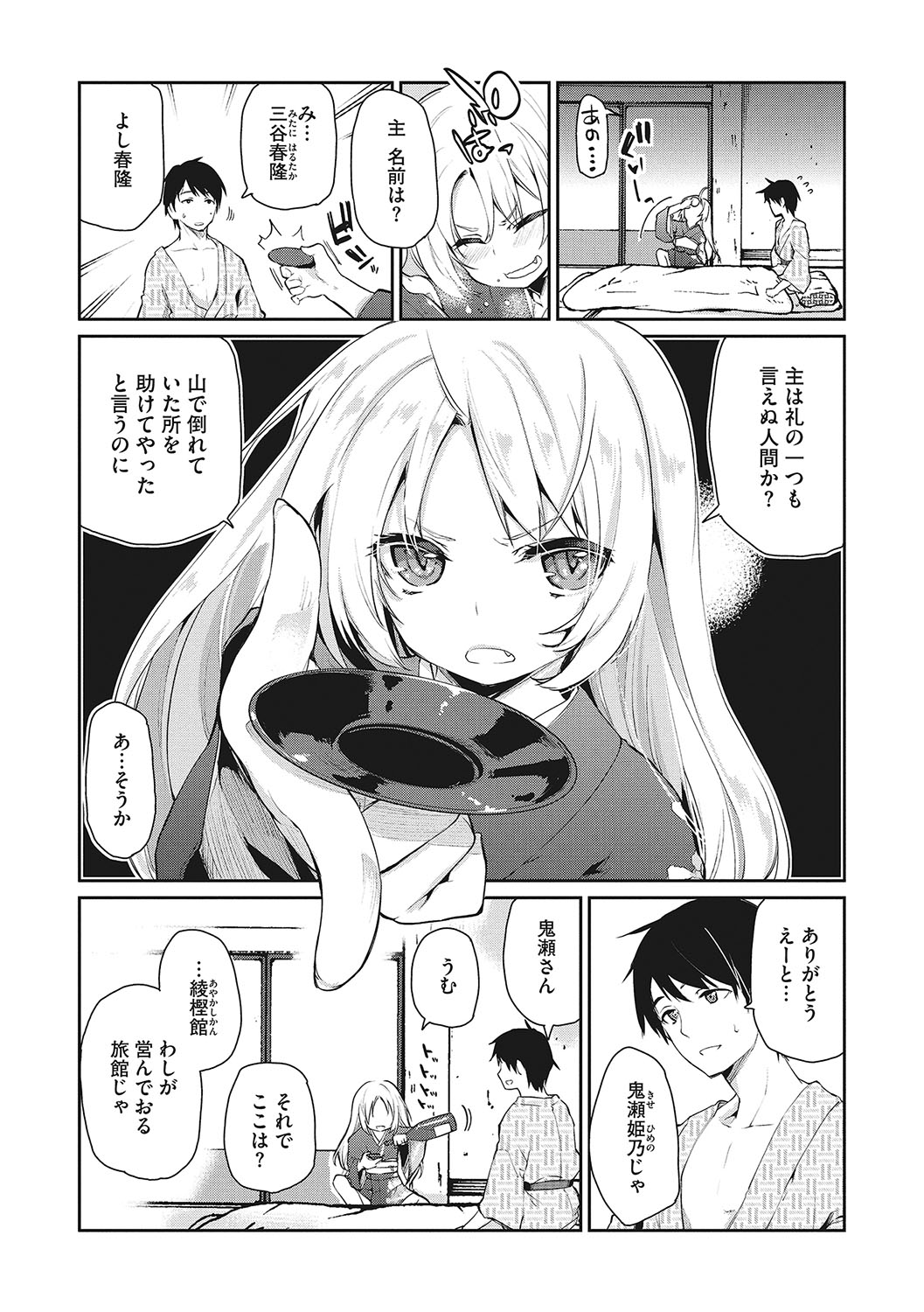 LQ -Little Queen- Vol. 54 page 12 full