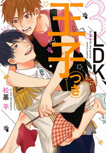 3LDK, Ouji Tsuki cover
