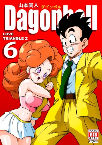 love triangle partie 6 cover