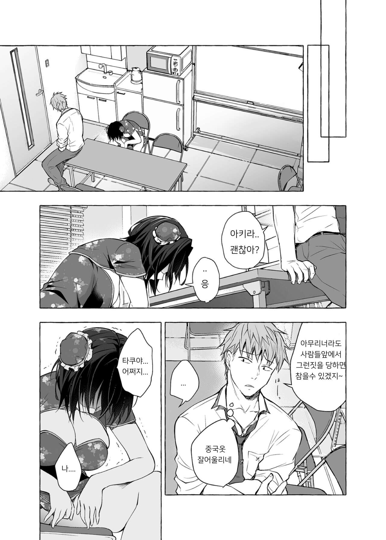 TS Akira-kun no Seiseikatsu 6  | TS 아키라 군의 성생활 6 page 12 full