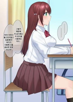 Jugyouchuu Classmate ni Hyoui | 옆자리 여자에게 빙의