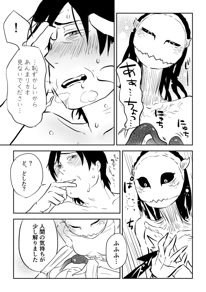 Countenance page 9 full
