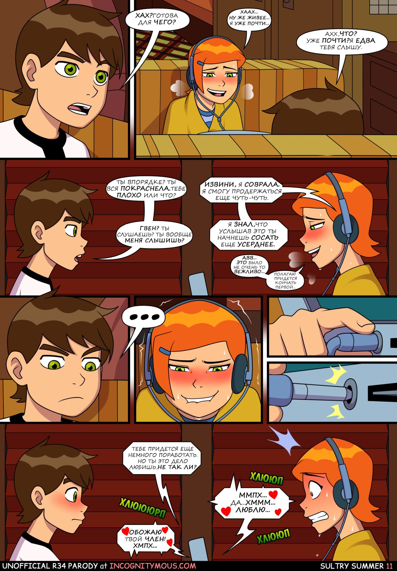 Sultry Summer page 12 full