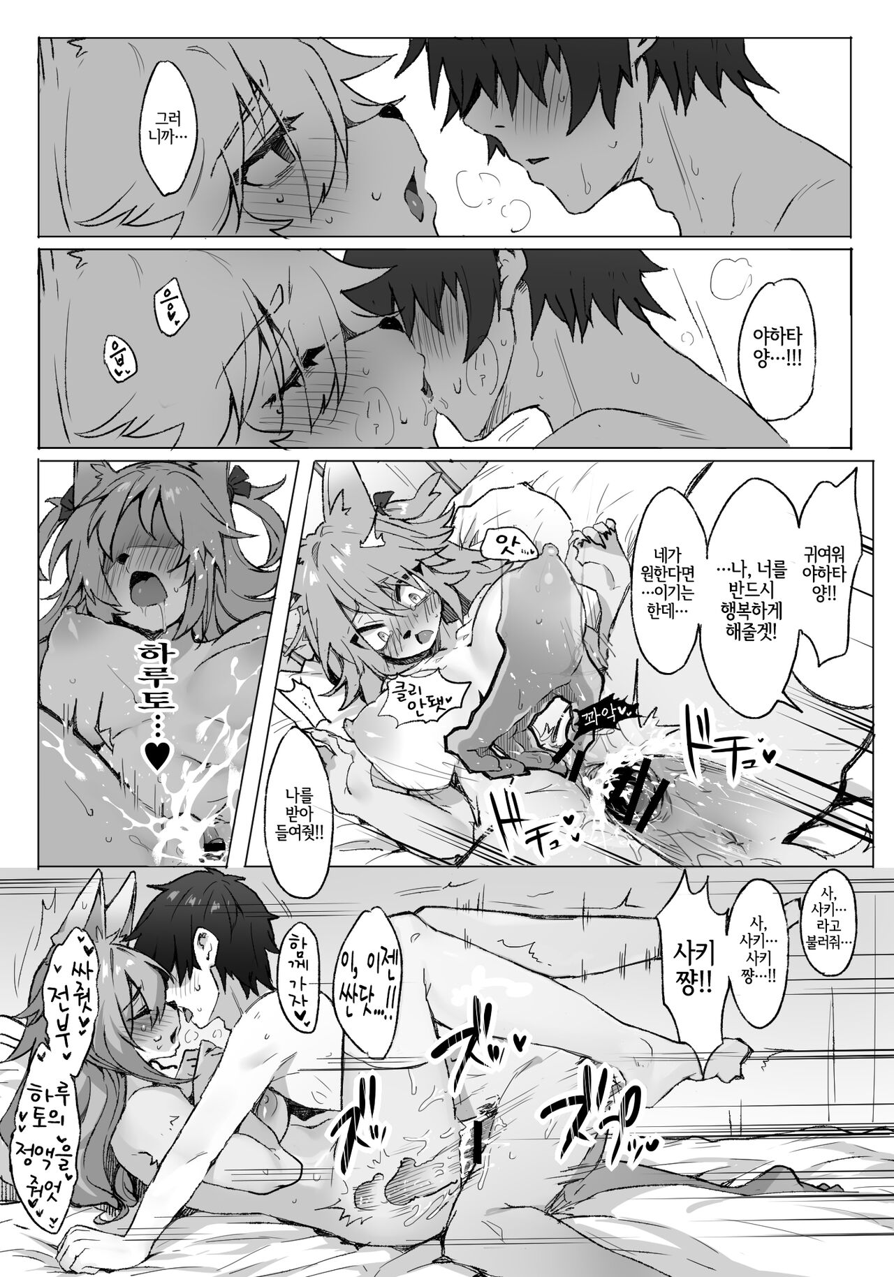 Highschool Sweet Life page 5 full