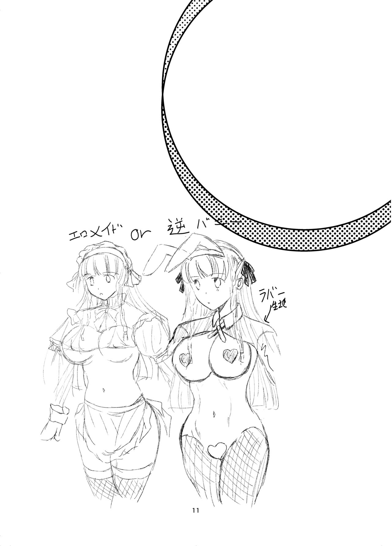 Suki na Hito no, Ani ni... Osananajimi no Koibito  ga Harachigai no Ani  ni Netorareru Hanashi page 11 full