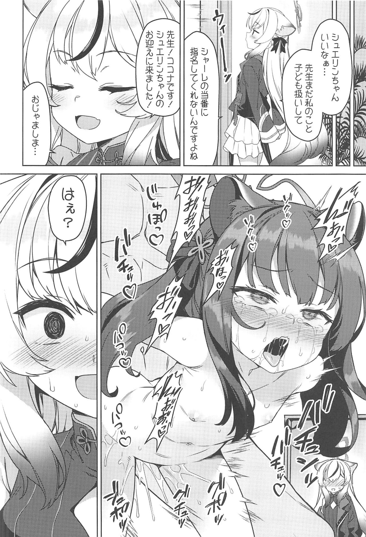 Kokona Kyokan no Hoken Taiiku + C102 Gentai Tokuten Paper page 3 full