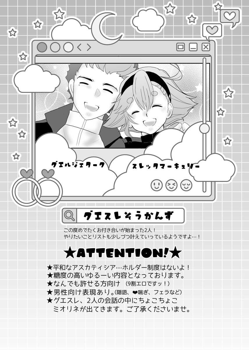 Hikaru  1 Tsuki inte shinkan an'nai `kare to tanoshimu kosupure etchi!' page 2 full