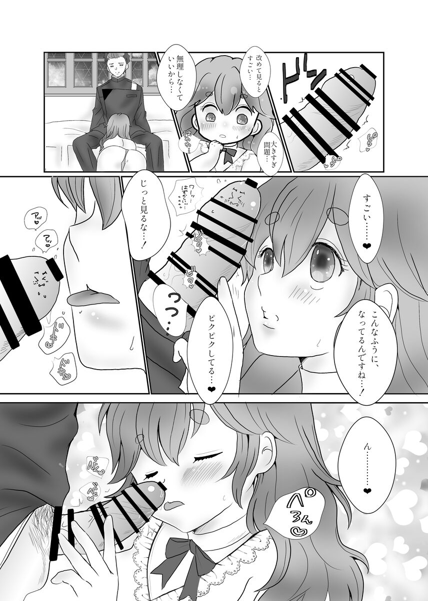 Hikaru  1 Tsuki inte shinkan an'nai `kare to tanoshimu kosupure etchi!' page 7 full