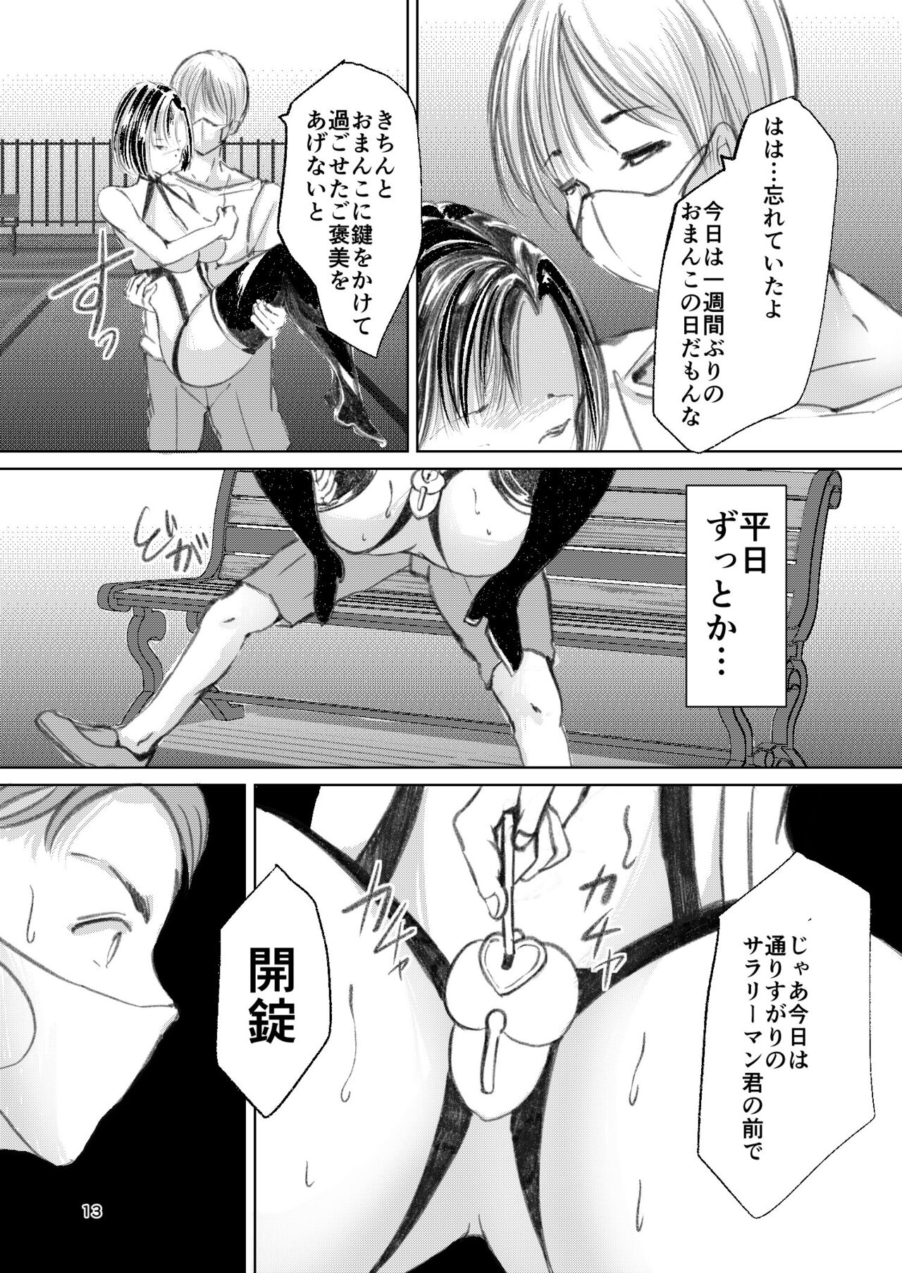 Somubu No Takaoka-san page 12 full